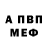 МЕТАДОН белоснежный Alex Safa