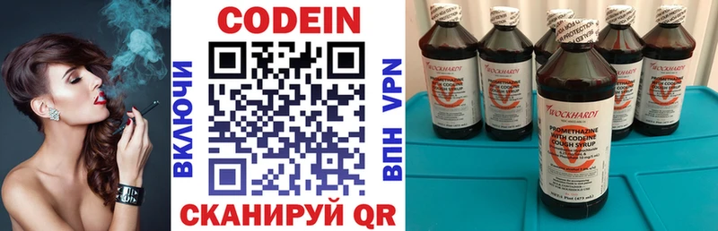 Кодеиновый сироп Lean Purple Drank  хочу наркоту  Балахна 