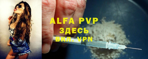 альфа пвп Балабаново