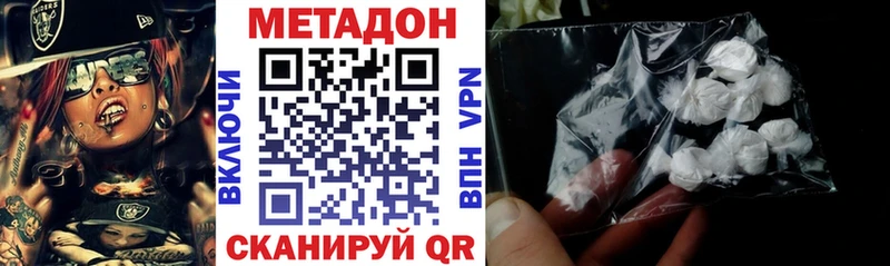 Метадон белоснежный  как найти наркотики  mega вход  Балахна 